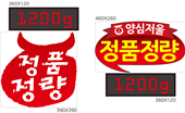 우박집 저울 디자인